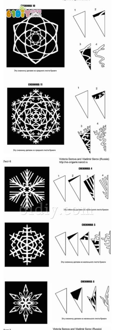 雪花剪纸大全